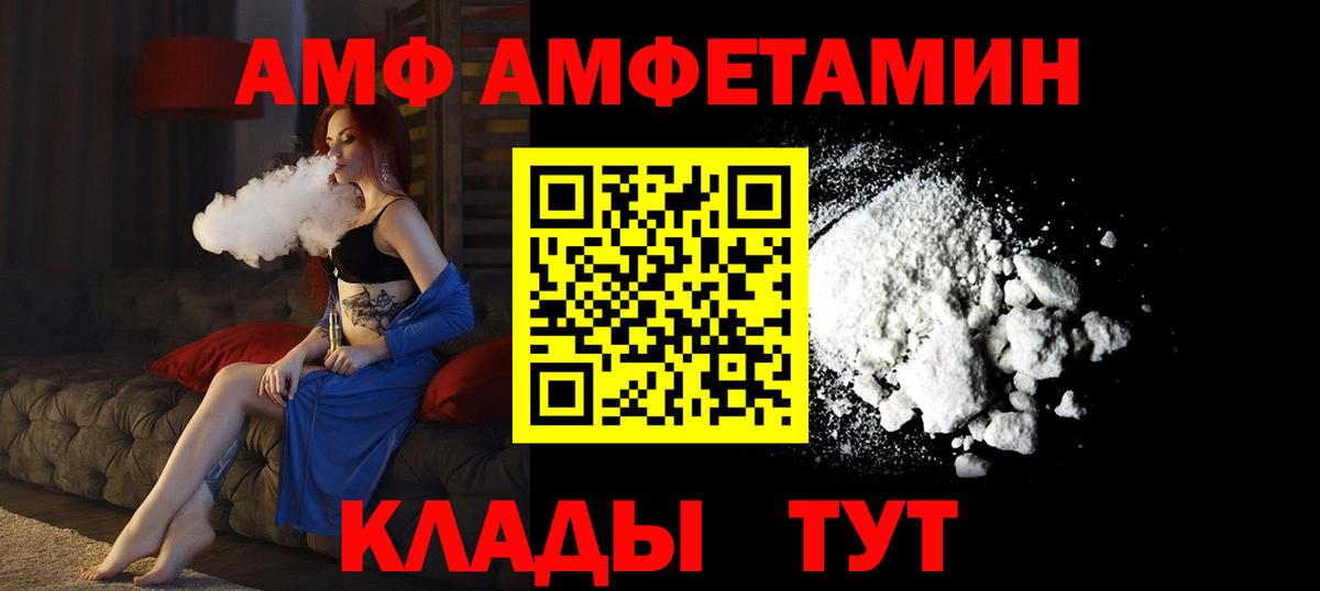 Амфетамин Premium Сатка