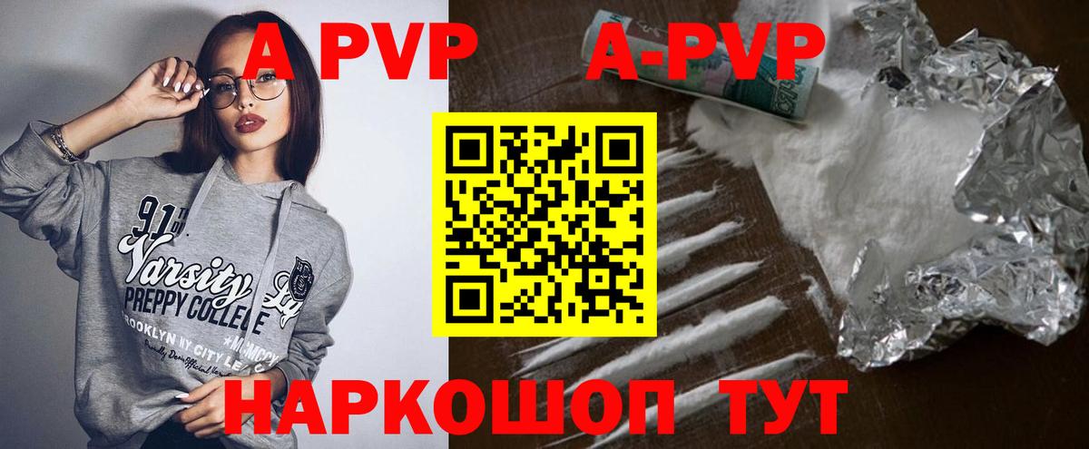 Альфа ПВП крисы CK Сатка