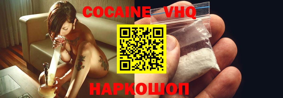 КОКАИН Columbia  Кокаин  Кокаин Fish Scale  Сатка  Вход с VPN 