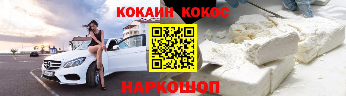 COCAIN VHQ Сатка