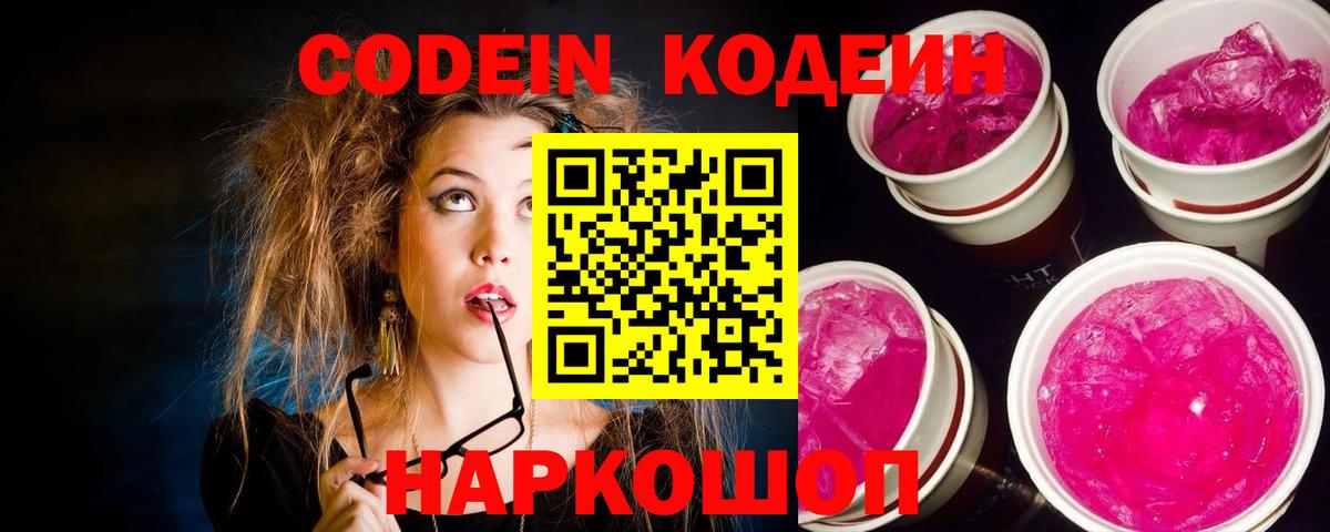 Сатка  Codein напиток Lean (лин)  цена наркотик  Вход с VPN  Codein напиток Lean (лин) 