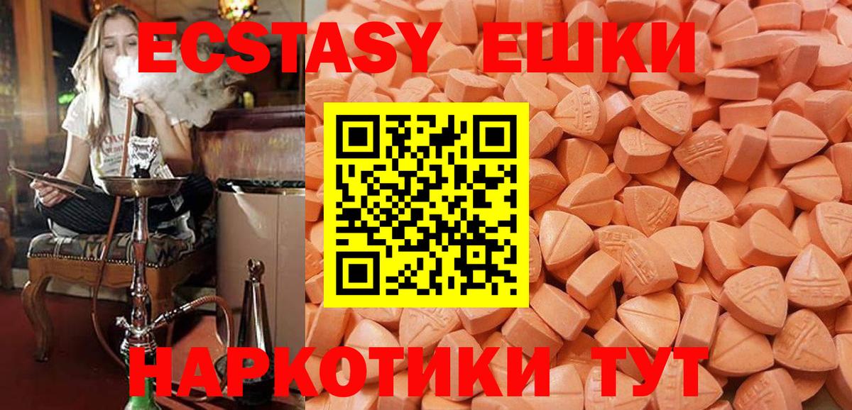 ЭКСТАЗИ MDMA Сатка