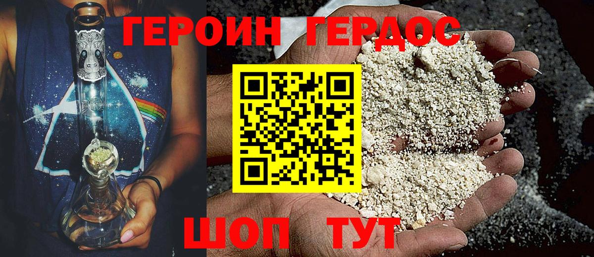 Героин афганец  Вход с VPN  Сатка 