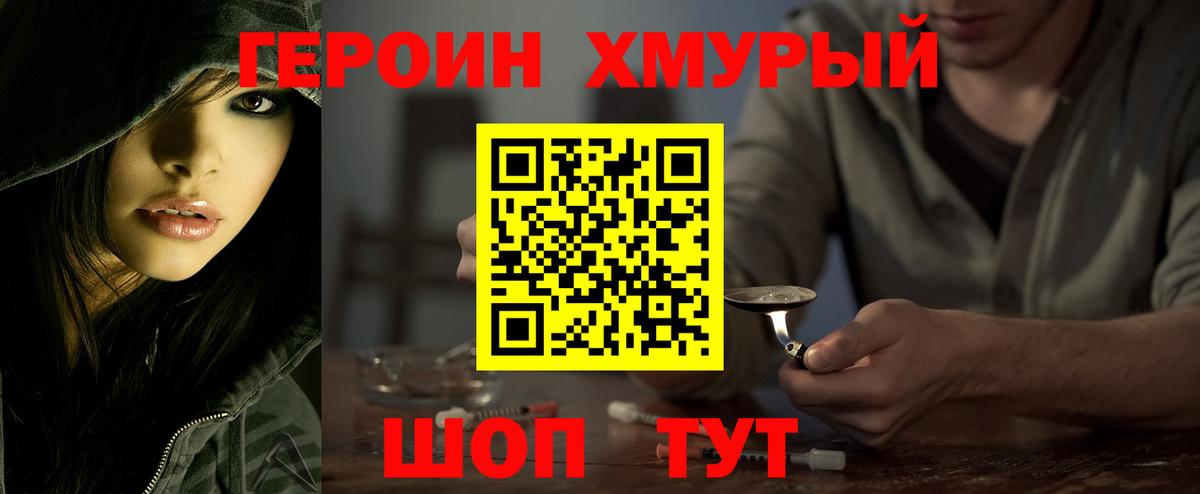 ГЕРОИН Афган Сатка