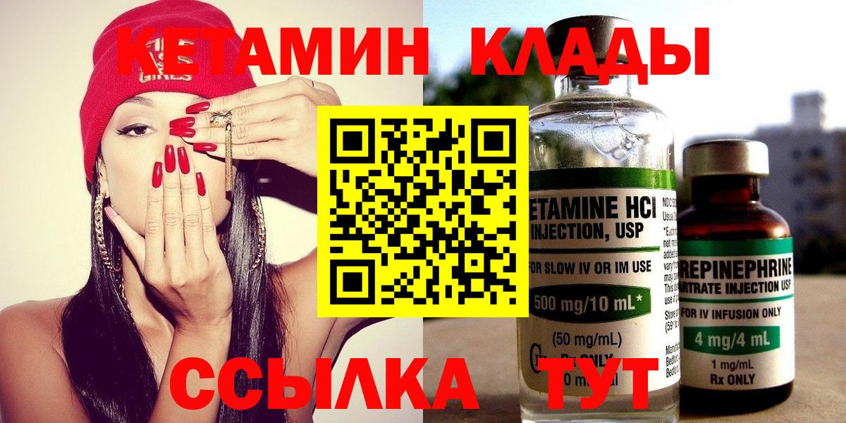 Сатка  Кетамин ketamine  Вход с VPN  Кетамин ketamine 