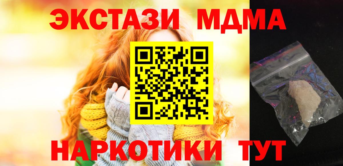MDMA молли  МДМА молли  Сатка  Вход с VPN 