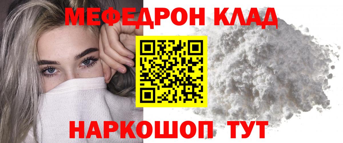 Меф 4 MMC  Вход с VPN  МЕФ мука  даркнет сайт  Сатка  Меф 