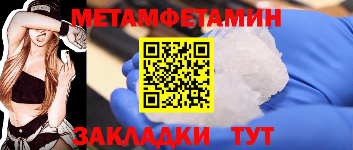 Первитин пудра  Вход с VPN  Сатка 